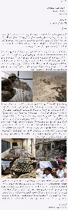Previous picture :: Last Letter Of Major Imran Ahmed To His Wife - Ø¢Ø®Ø±ÛŒ Ø®Ø·