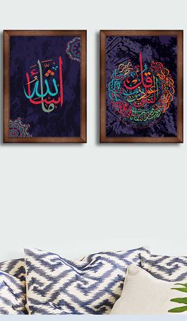 Calligraphy MashaAllah & Islamic CALLIGRAPHY them the Quran Surah 113 al Falaq the Dawn ayah 1 5
