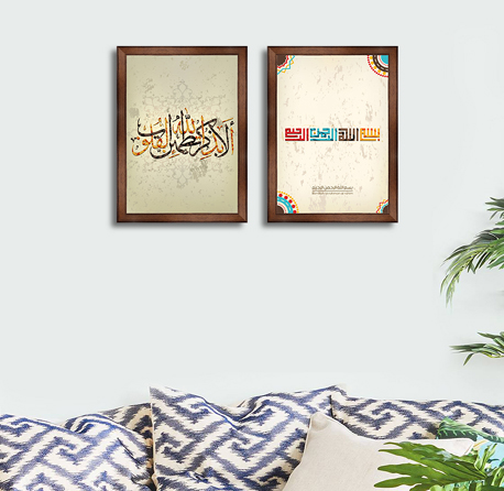 Ala bizikrillahi tatmainnal quloob & Bismillah Calligraphy01
